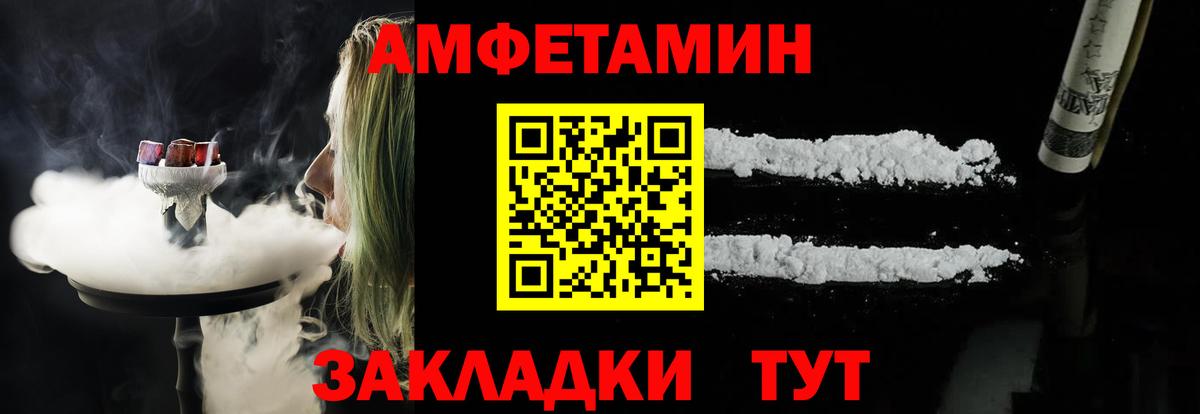АМФ Розовый Нижнеудинск