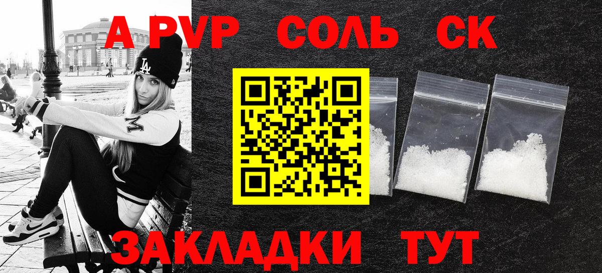 Alpha-PVP кристаллы  Вход с VPN  А ПВП  A PVP Crystall  Нижнеудинск 