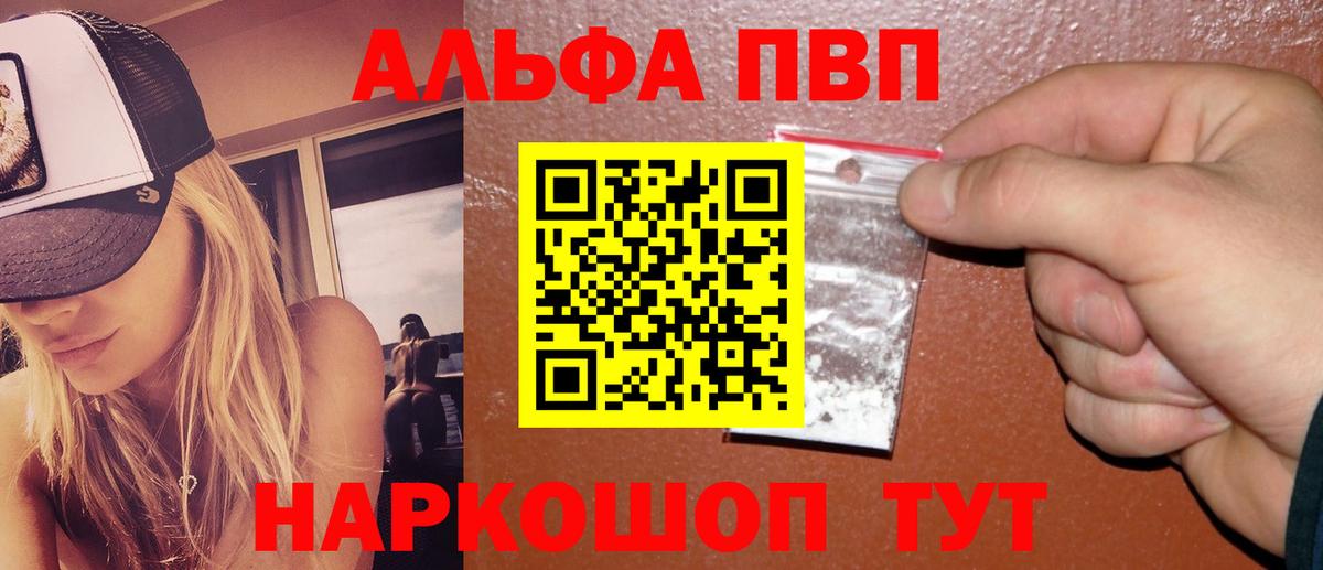 Alpha-PVP СК КРИС Нижнеудинск