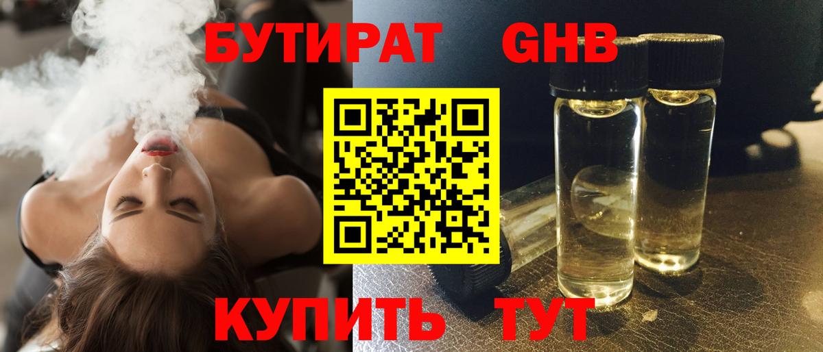Нижнеудинск  Бутират оксана  Бутират  Вход с VPN 