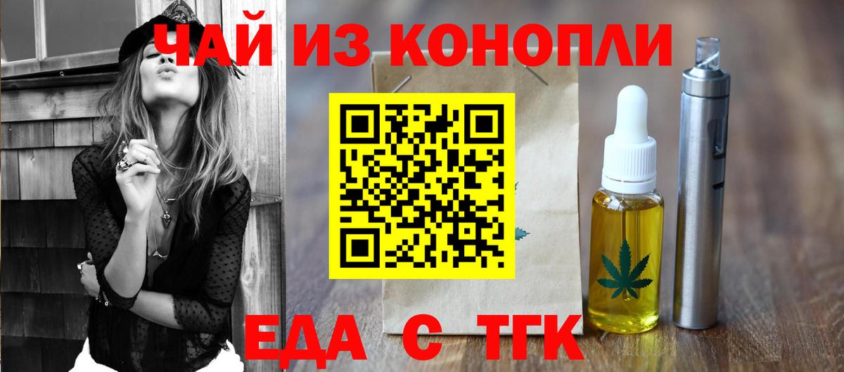 Cannafood марихуана  Вход с VPN  Нижнеудинск 