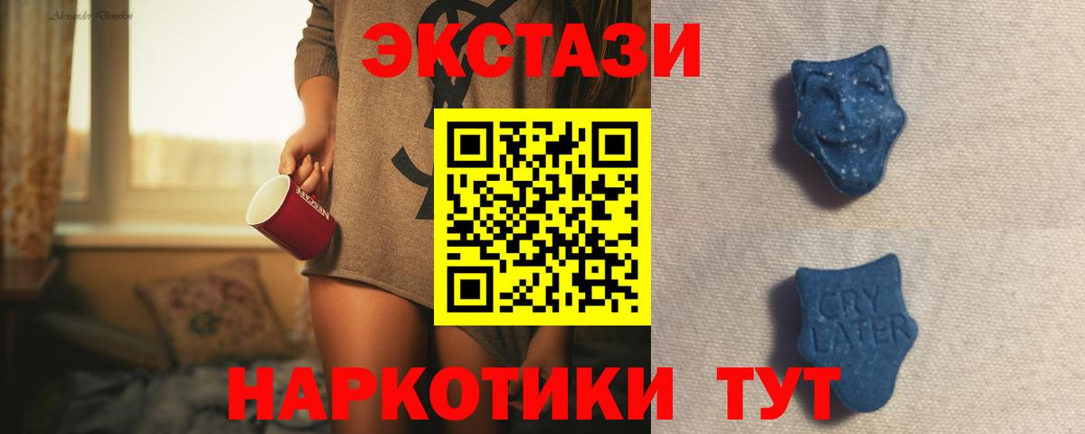 Экстази 280мг Нижнеудинск
