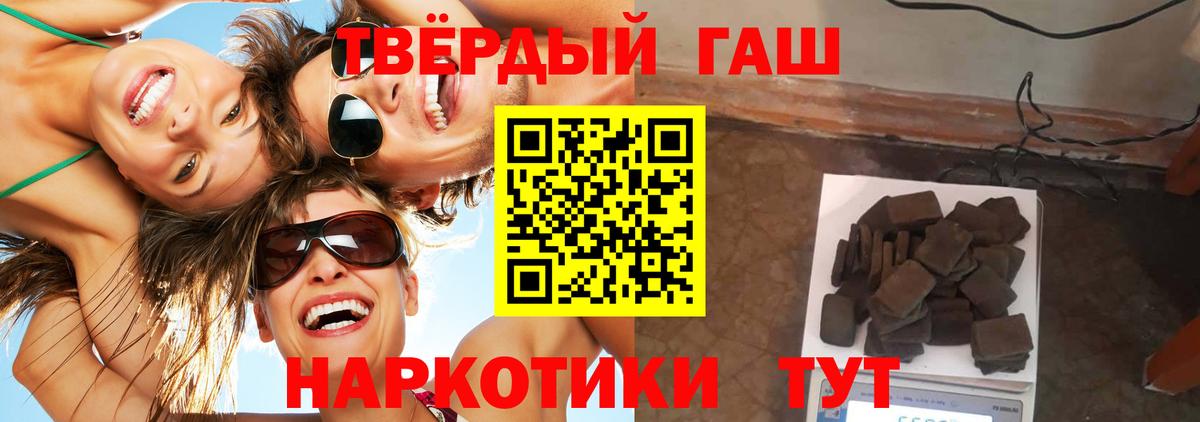 ГАШ гарик  Вход с VPN  закладки  Нижнеудинск  ГАШИШ VHQ 