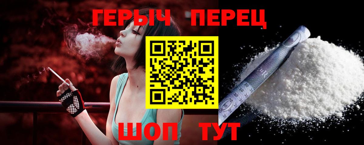 ГЕРОИН герыч Нижнеудинск
