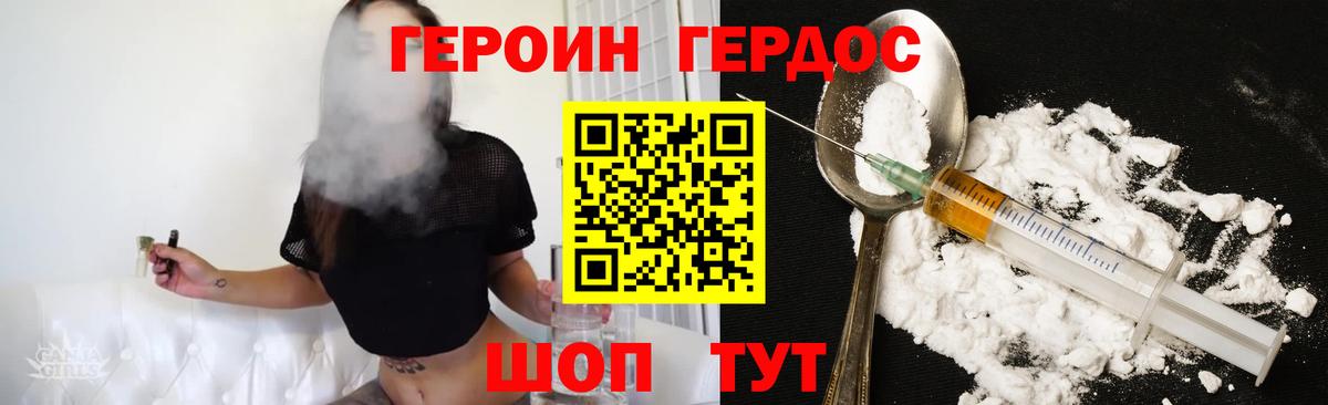 Героин  Вход с VPN  Нижнеудинск  ГЕРОИН Афган 
