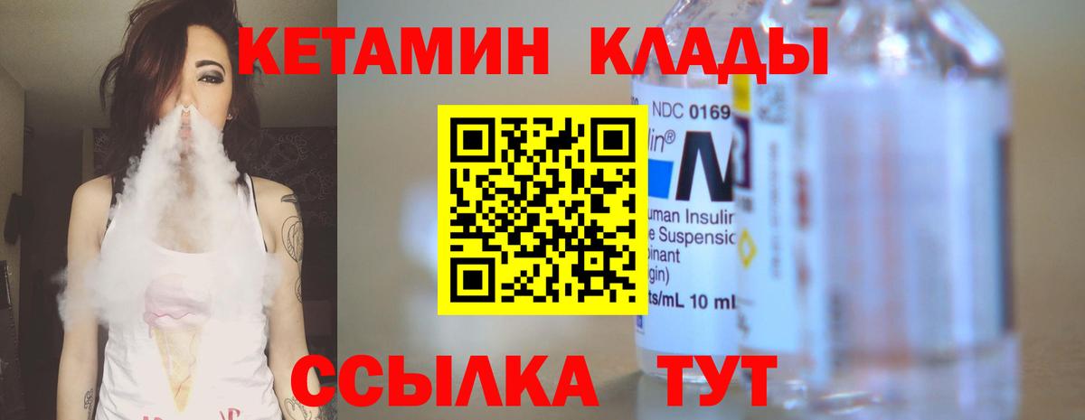 Нижнеудинск  Кетамин VHQ  Вход с VPN 