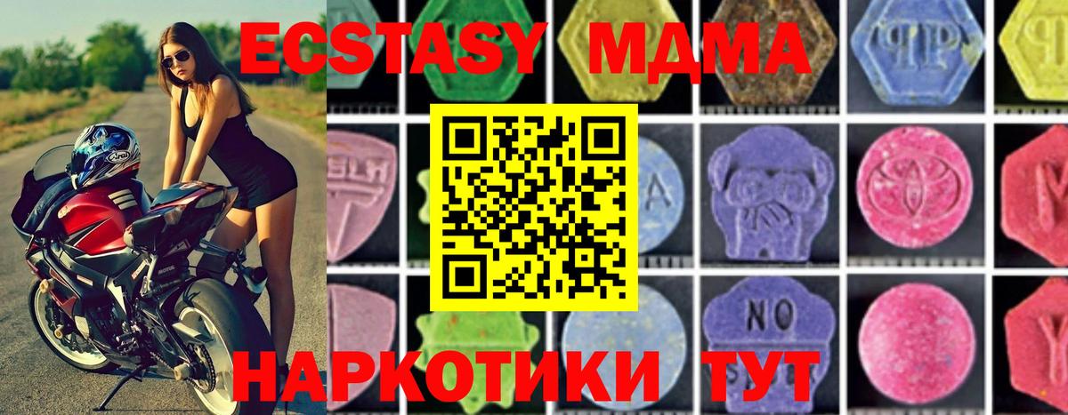 МДМА VHQ  MDMA молли  Нижнеудинск  Вход с VPN 