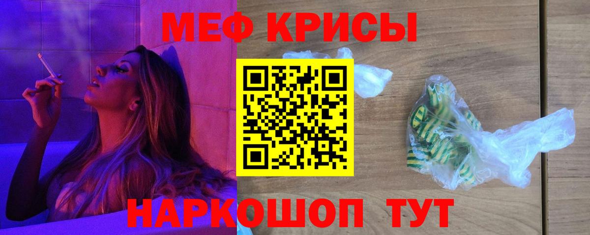 Меф  МЯУ-МЯУ мяу мяу  Вход с VPN  Меф VHQ  Нижнеудинск 