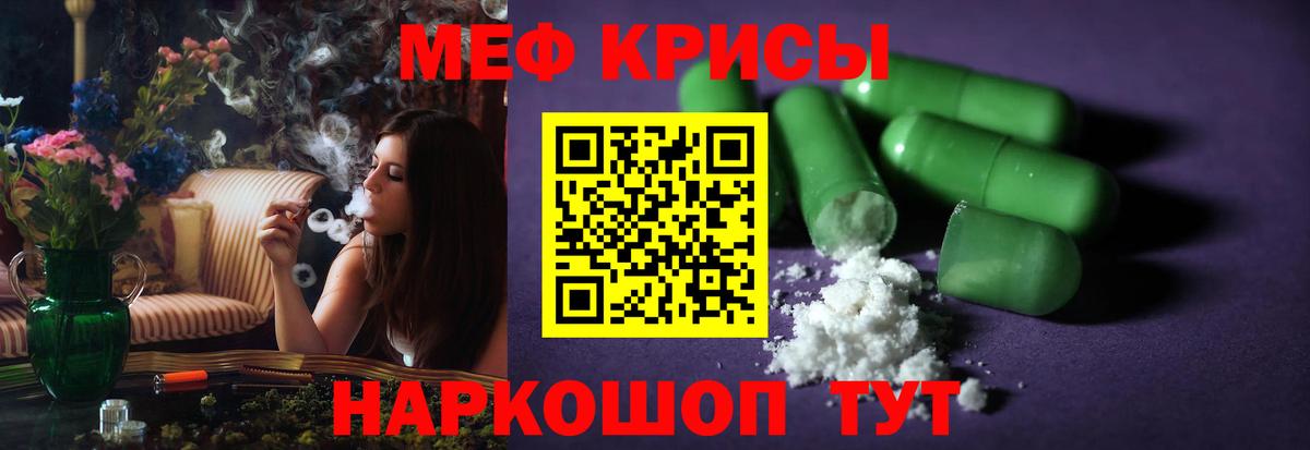 Меф кристаллы Нижнеудинск