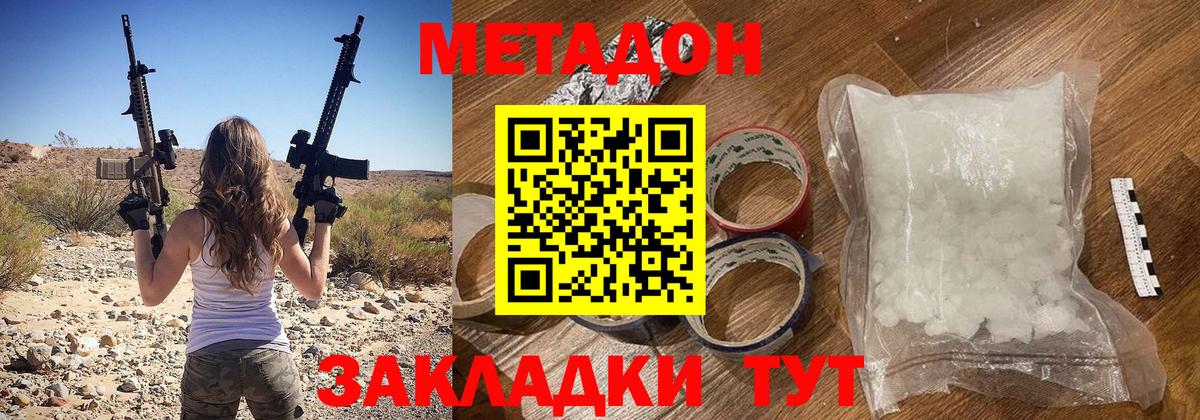 МЕТАДОН кристалл  МЕТАДОН белоснежный  Нижнеудинск  MEGA   Вход с VPN 