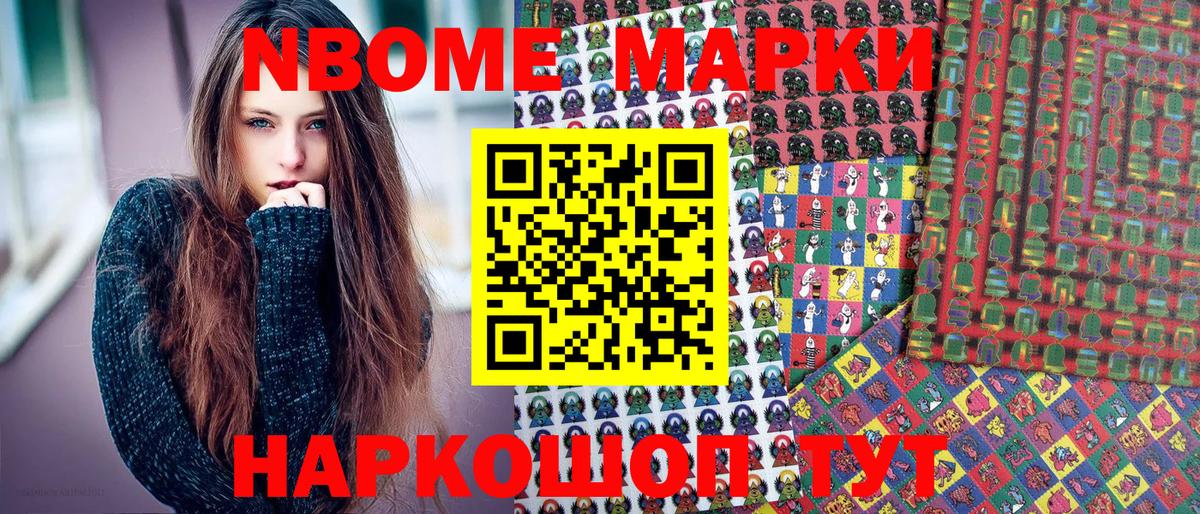 Нижнеудинск  Марки N-bome 1,5мг  Марки N-bome  Вход с VPN 