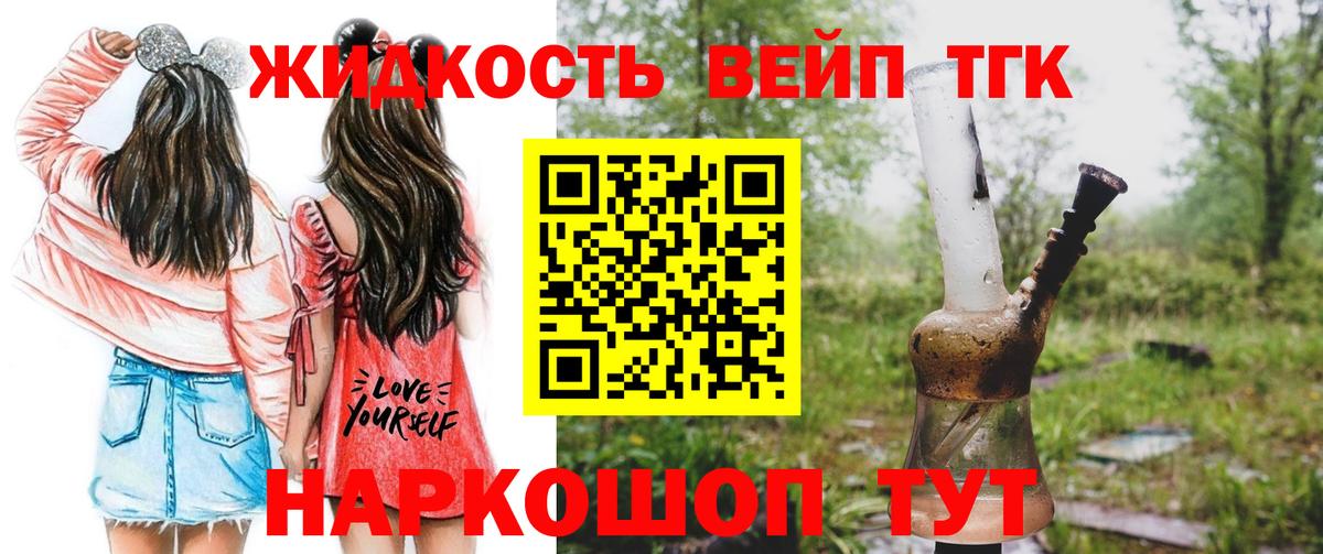 Дистиллят ТГК Wax  Вход с VPN  Нижнеудинск 