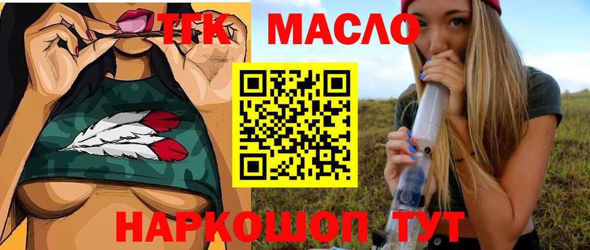 Дистиллят ТГК вейп Нижнеудинск